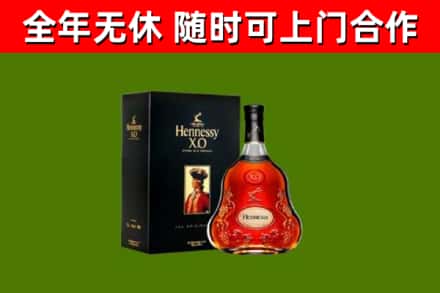 沈河烟酒回收轩尼诗XO.jpg